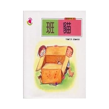 班猫 pdf epub mobi 电子书 下载