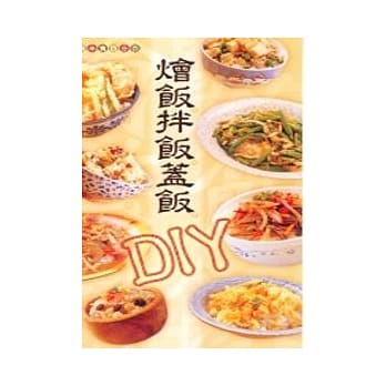 烩饭拌饭盖饭 pdf epub mobi 电子书 下载