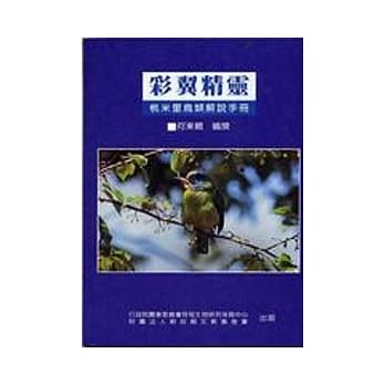 彩翼精灵 pdf epub mobi 电子书 下载