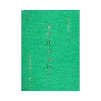 农业法规汇编(六)运销推广金融类 pdf epub mobi 电子书 下载