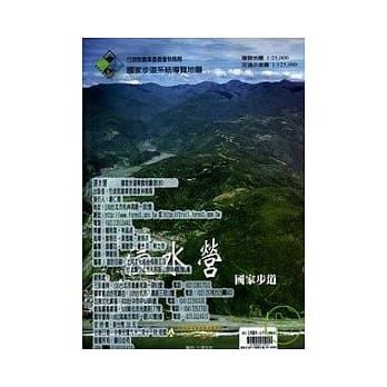 浸水营国家步道-国家步道系统导览地图 pdf epub mobi 电子书 下载