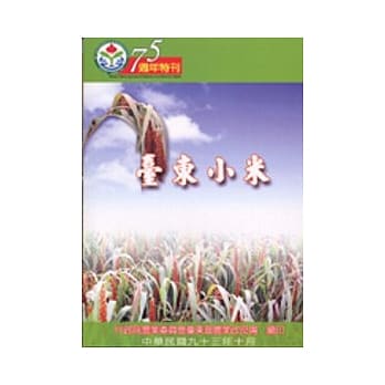 台东的小米 pdf epub mobi 电子书 下载