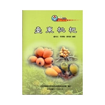 台东枇杷 pdf epub mobi 电子书 下载