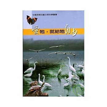 爱牠,就给他自由 pdf epub mobi 电子书 下载
