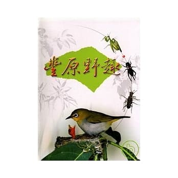 丰原野趣(软精) pdf epub mobi 电子书 下载