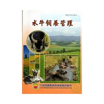 水牛饲养管理 pdf epub mobi 电子书 下载