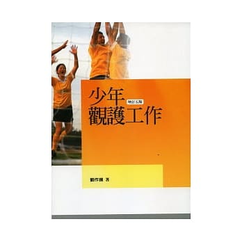 少年观护工作 pdf epub mobi 电子书 下载