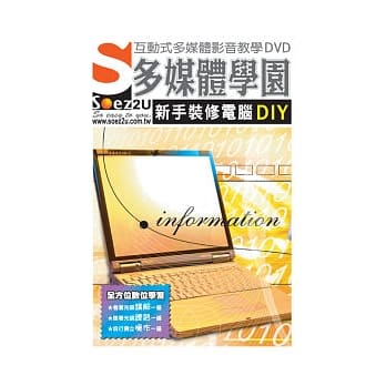 SOEZ2u多媒体学园--新手装修电脑DIY(DVD包装盒) pdf epub mobi 电子书 下载