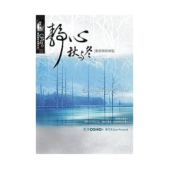 静心秋与冬 pdf epub mobi 电子书 下载