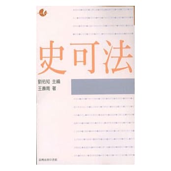 史可法 pdf epub mobi 电子书 下载