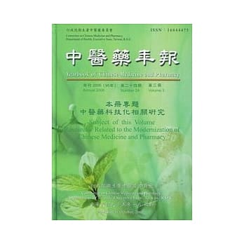 中医药年报第二十四期第三册 pdf epub mobi 电子书 下载