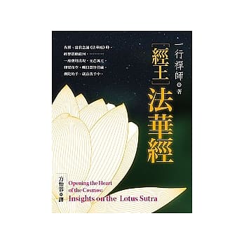 经王法华经 pdf epub mobi 电子书 下载