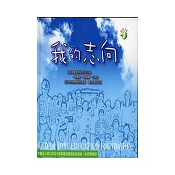 我的志向 pdf epub mobi 电子书 下载