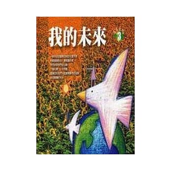 我的未来 pdf epub mobi 电子书 下载