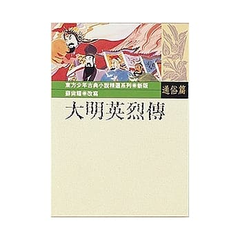 大明英烈传 pdf epub mobi 电子书 下载