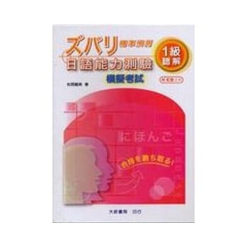 精准预测-1级听解模拟考试 pdf epub mobi 电子书 下载