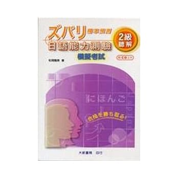 精准预测-2级听解模拟考试 pdf epub mobi 电子书 下载