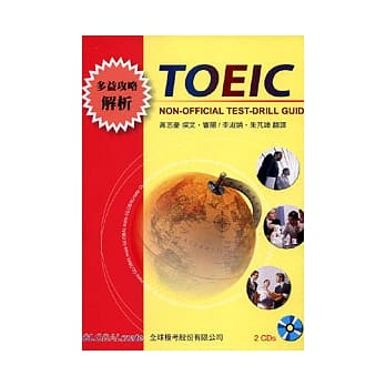 多益攻略解析(附两片CD) pdf epub mobi 电子书 下载