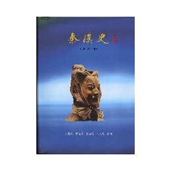 秦汉史（增订本） pdf epub mobi 电子书 下载