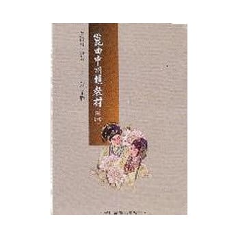 崑曲中州韵教材(附DVD) pdf epub mobi 电子书 下载