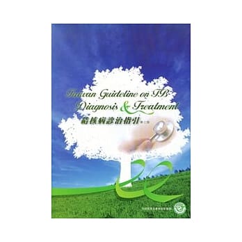 结核病诊治指引第二版 pdf epub mobi 电子书 下载