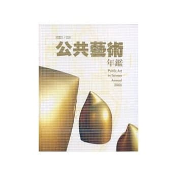 94年公共艺术年鑑 pdf epub mobi 电子书 下载