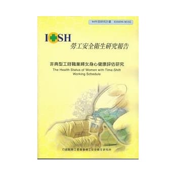 非典型工时职业妇女身心健康评估研究 pdf epub mobi 电子书 下载