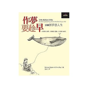 作梦要趁早 pdf epub mobi 电子书 下载
