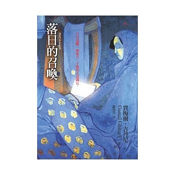 落日的召唤 pdf epub mobi 电子书 下载