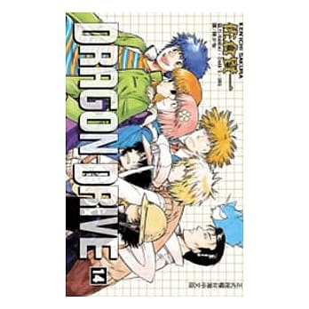 DRAGON DRIVE 14完 pdf epub mobi 电子书 下载