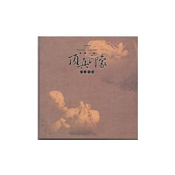 台湾工艺顶真印象摄影专辑(精) pdf epub mobi 电子书 下载