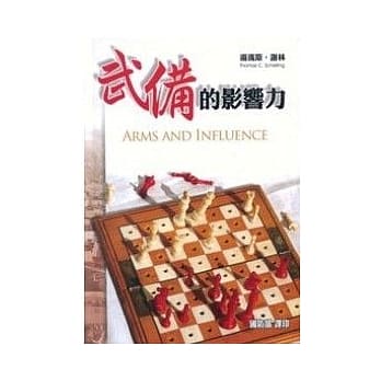 武备的影响力(精) pdf epub mobi 电子书 下载