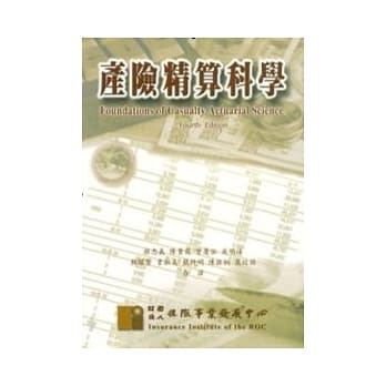 产险精算科学 pdf epub mobi 电子书 下载
