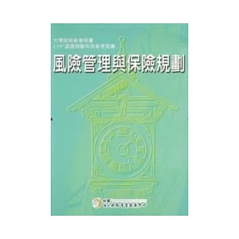 风险管理与保险规划 pdf epub mobi 电子书 下载
