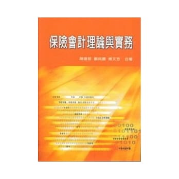保险会计理论与实务 pdf epub mobi 电子书 下载