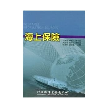 海上保险 pdf epub mobi 电子书 下载