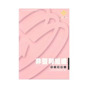 非营利组织培力指南4 pdf epub mobi 电子书 下载
