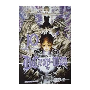 驱魔少年 10 pdf epub mobi 电子书 下载