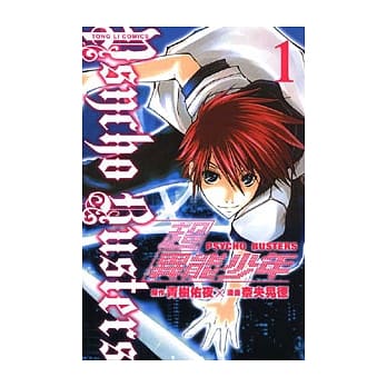 超异能少年 1 pdf epub mobi 电子书 下载