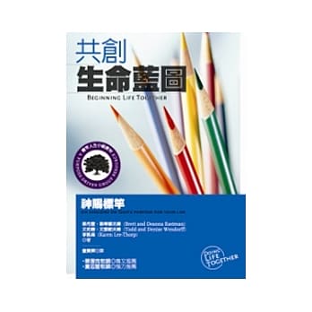 共创生命蓝图 pdf epub mobi 电子书 下载