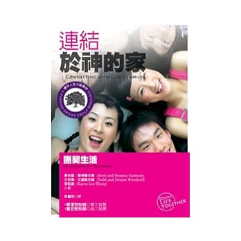 连结于神的家 pdf epub mobi 电子书 下载