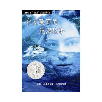 少女苏菲的航海故事 pdf epub mobi 电子书 下载