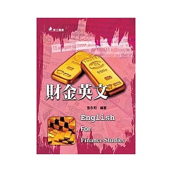 财金英文 pdf epub mobi 电子书 下载