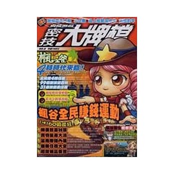 密技大牌档NO.8 pdf epub mobi 电子书 下载