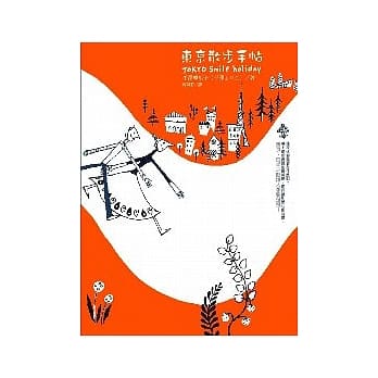 东京散步手帖 pdf epub mobi 电子书 下载