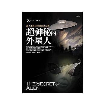 超神秘的外星人 pdf epub mobi 电子书 下载