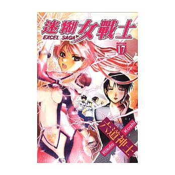 迷煳女战士 17 pdf epub mobi 电子书 下载