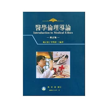 医学伦理导论 pdf epub mobi 电子书 下载