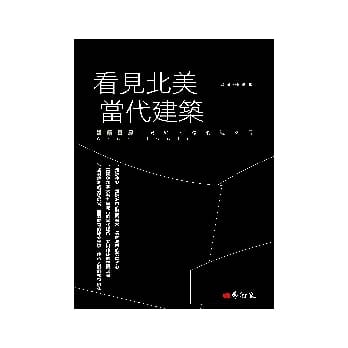 看见北美当代建筑 pdf epub mobi 电子书 下载