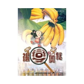 褐变的奥秘 pdf epub mobi 电子书 下载